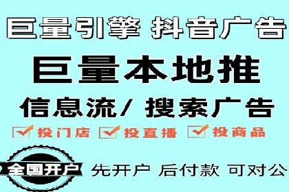 行业标杆：某信息流广告公司的成功投放策略